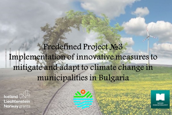 Launch of the procedure for the Pre-defined project №3 Implementation of innovative measures to mitigate and adapt to climate change in municipalities in Bulgaria